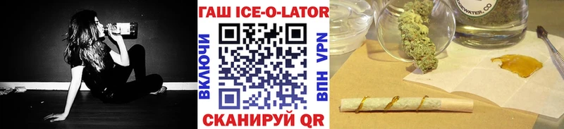 Гашиш Ice-O-Lator Ворсма