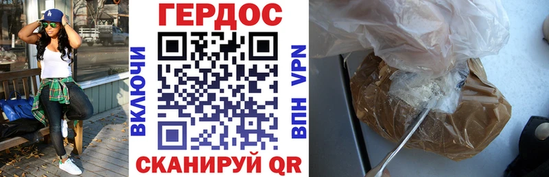 купить закладку  Ворсма  Героин VHQ 
