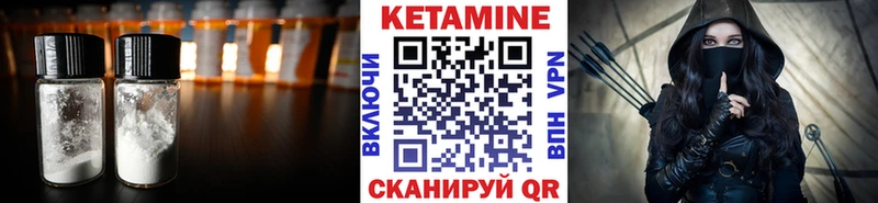КЕТАМИН VHQ  купить   Ворсма 