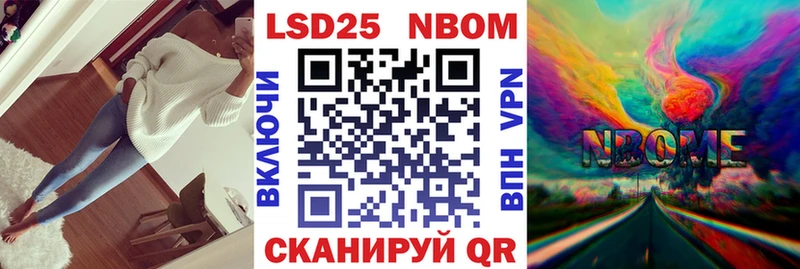Марки 25I-NBOMe 1500мкг  Ворсма 